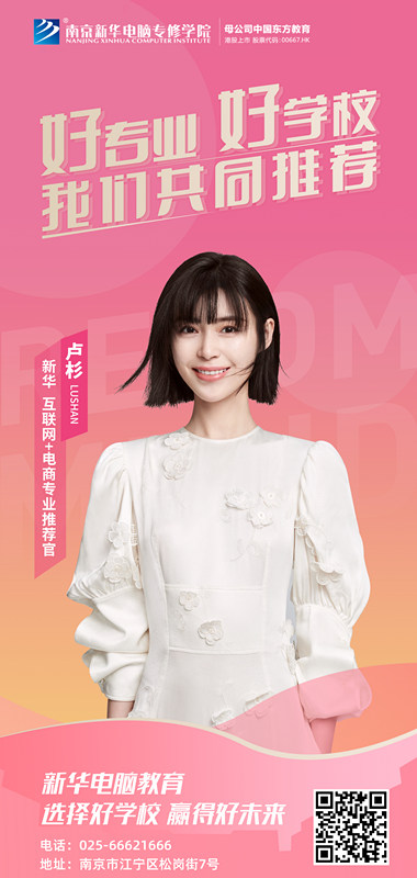 速來圍觀！知名演員直播探校，為高薪<a href=http://njxh.cn target=_blank class=infotextkey>專業(yè)</a>代言！