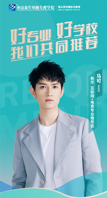 和明星一起參觀新華是一種什么體驗(yàn)？