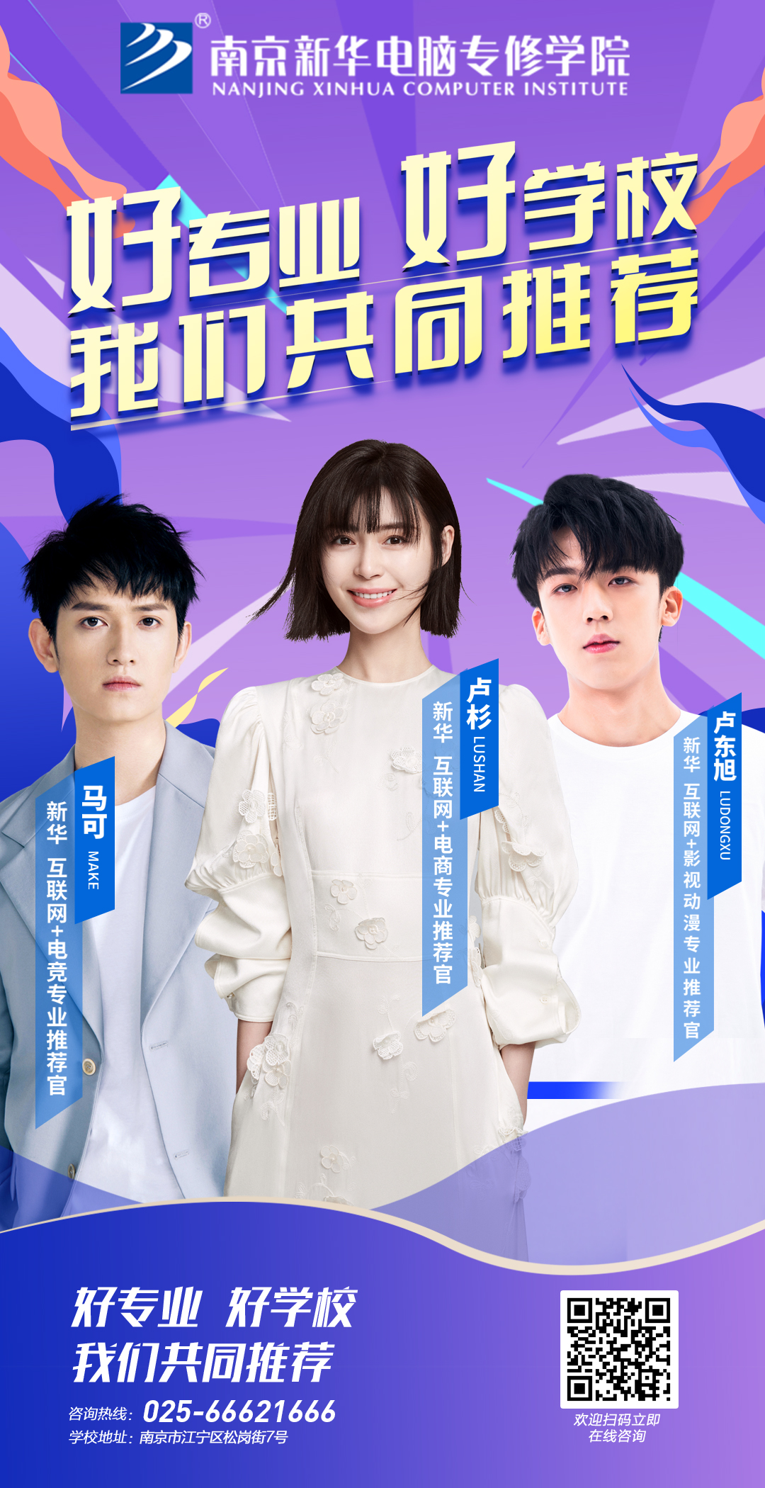 倒計(jì)時(shí)3天，5月28日盧杉在新華等你來(lái)！