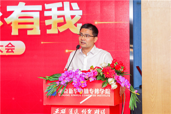 巔峰實(shí)習(xí)，京彩有你 ——南京新華京東618實(shí)習(xí)項(xiàng)目總結(jié)與表彰大會(huì)圓滿(mǎn)結(jié)束