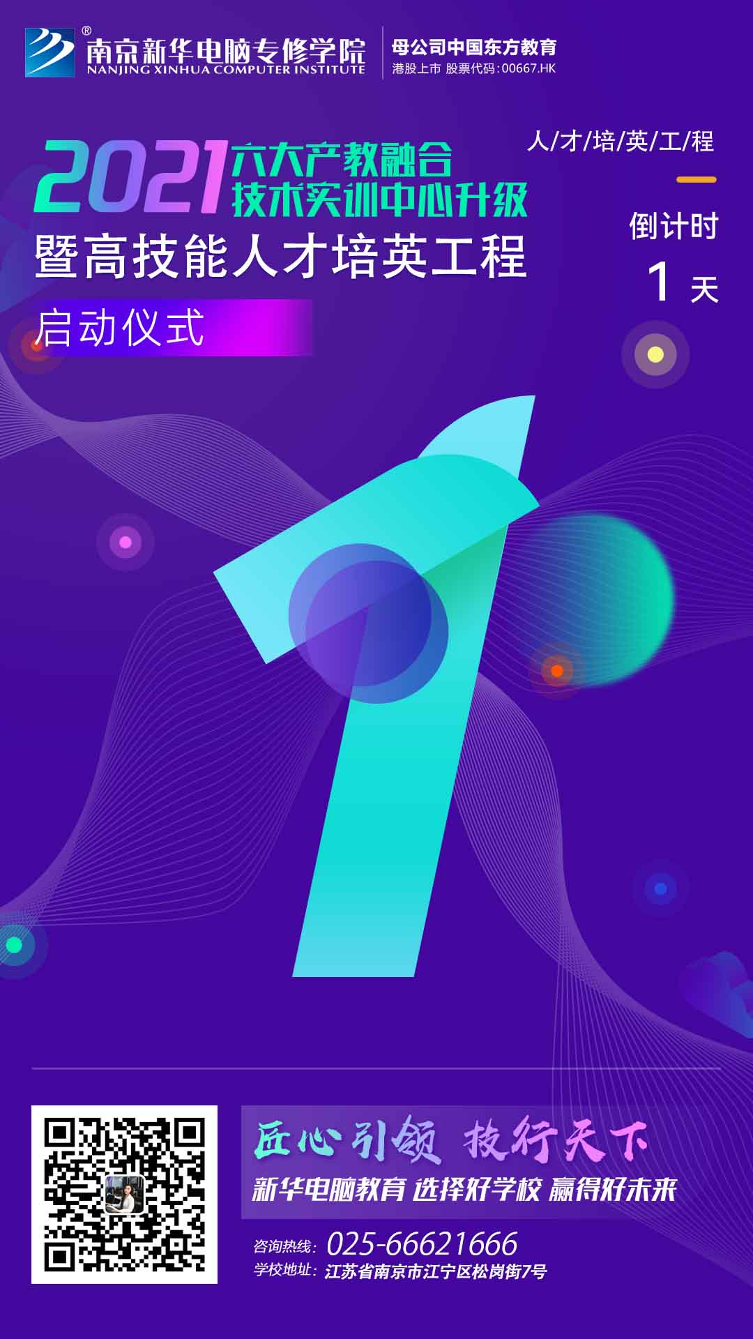 倒計(jì)時(shí)1天！新華互聯(lián)網(wǎng)科技邀您參與這次大會(huì)！