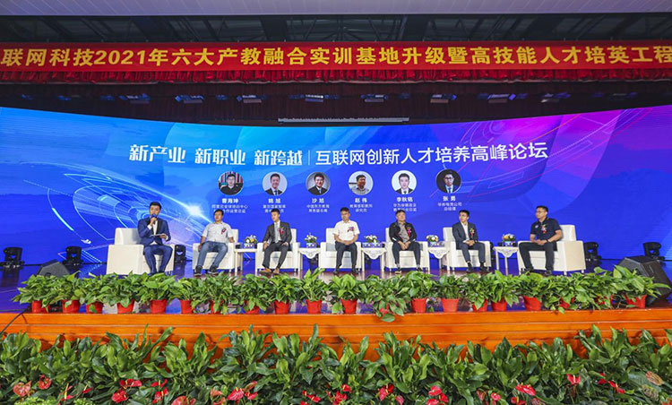 新征程 再出發(fā)！ 新華電腦教育這場發(fā)布會，開啟職業(yè)教育新局面！