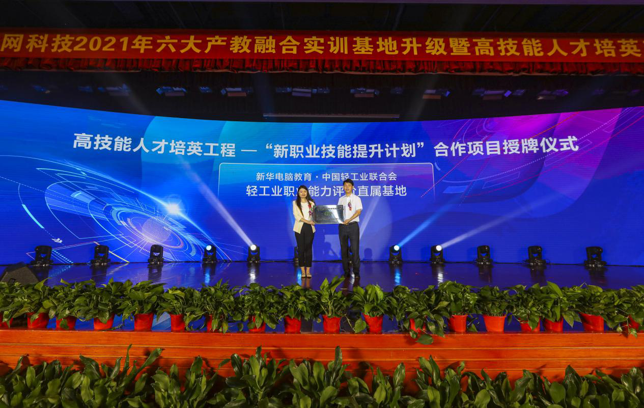 新華 “高技能人才培英工程”培養(yǎng)什么樣職業(yè)的新領(lǐng)人？