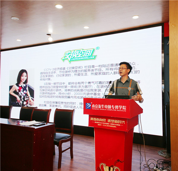 南京新華《企業(yè)大咖進校園》活動圓滿舉行！