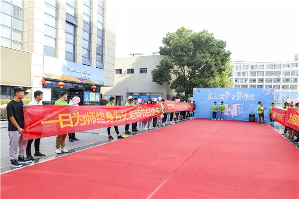 愛與責(zé)任，立德樹人丨南京新華與你一起致敬教師節(jié)