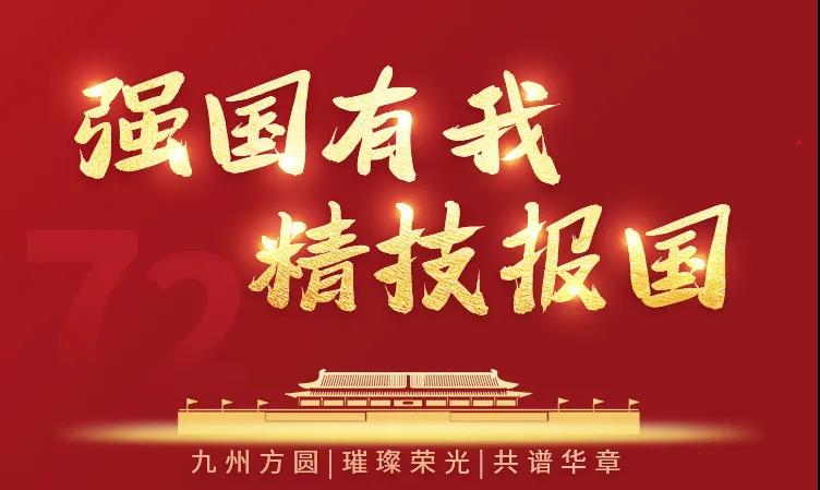 電影《長(zhǎng)津湖》帶給我們的啟示：強(qiáng)國(guó)有我，精技報(bào)國(guó)