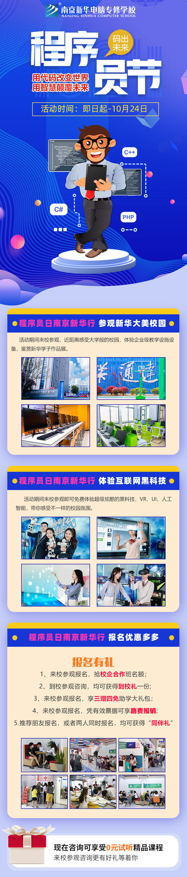 用代碼改變世界，用智慧顛覆未來