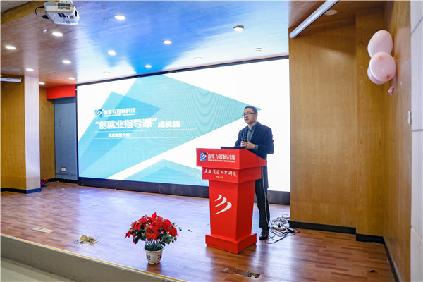 南京新華開(kāi)設(shè)畢業(yè)生就業(yè)指導(dǎo)專(zhuān)題講座