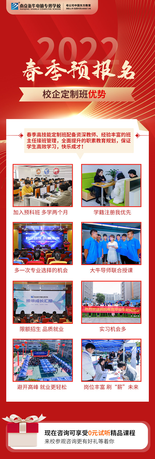 春招預(yù)報(bào)開啟|什么是春招？和秋招有何區(qū)別？如何選擇？