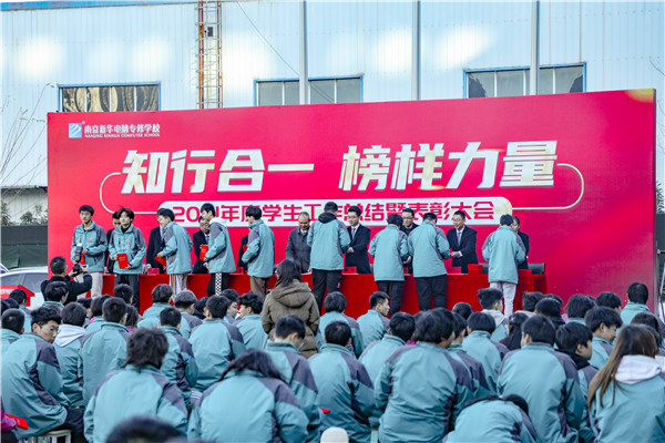 知行合一，榜樣力量 —南京新華2021年度學(xué)生工作總結(jié)暨表彰大會(huì)圓滿落幕！