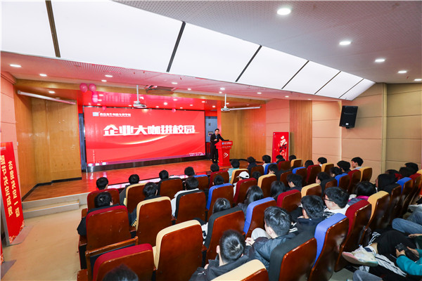 大咖進(jìn)校園|把握行業(yè)動態(tài)，規(guī)劃學(xué)習(xí)生活