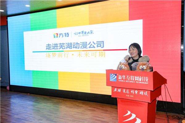 新職業(yè)，新技術(shù)，新青年 ——南京新華第七屆產(chǎn)教聯(lián)盟互聯(lián)網(wǎng)人才預(yù)定會