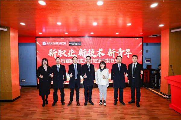 新職業(yè)，新技術(shù)，新青年 ——互聯(lián)網(wǎng)美妝人才校企定制儀式