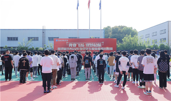 青春飛揚 逐夢啟航|南京新華2022春季素質拓展周開始啦！