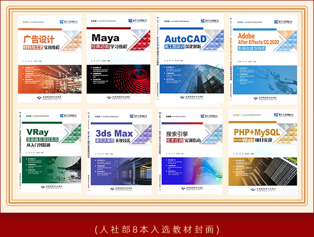 【喜報】 新華互聯(lián)網(wǎng)科技多本教材入選國家級技工教育和職業(yè)培訓教材目錄！