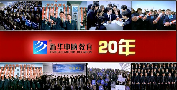 暴露年齡！這些新華老廣告詞里，有你的童年回憶！