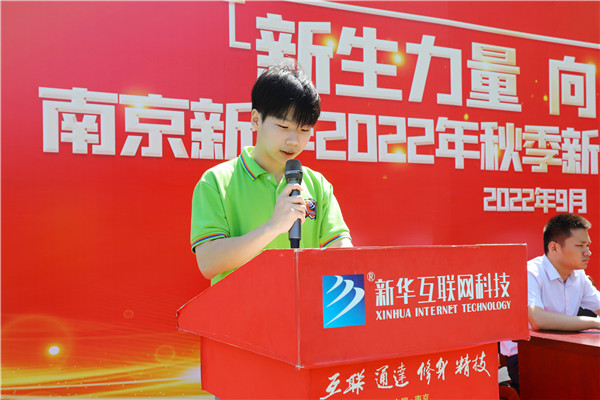 新生力量 向上成長(zhǎng)|南京新華2022年秋季新生職業(yè)素質(zhì)拓展訓(xùn)練正式開(kāi)營(yíng)！