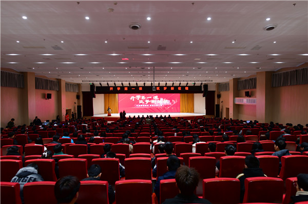 開學(xué)第一課丨弘揚(yáng)工匠精神，實(shí)現(xiàn)技能報(bào)國