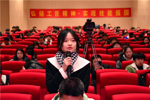 開學(xué)第一課丨弘揚(yáng)工匠精神，實(shí)現(xiàn)技能報(bào)國