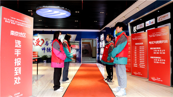 2022年江蘇省廣告行業(yè)設(shè)計(jì)制作職業(yè)技能競賽暨全省“紫金獎(jiǎng)”公益?zhèn)鞑ピO(shè)計(jì)大賽在南京新華隆重舉行！