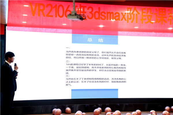 家校同心，共育英才| 南京新華3ds max階段課程結課答辯分享會暨家長見證會