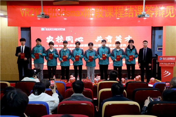 家校同心，共育英才| 南京新華3ds max階段課程結課答辯分享會暨家長見證會