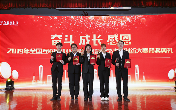 全國啟動！躍動互聯網創(chuàng)新夢想，“新華杯”互聯網職業(yè)技能大賽火熱來襲！