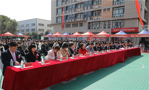 新華筑夢(mèng)，職贏未來(lái) 南京新華2024年春季校園招聘會(huì)暨校企融合簽約儀式圓滿舉行