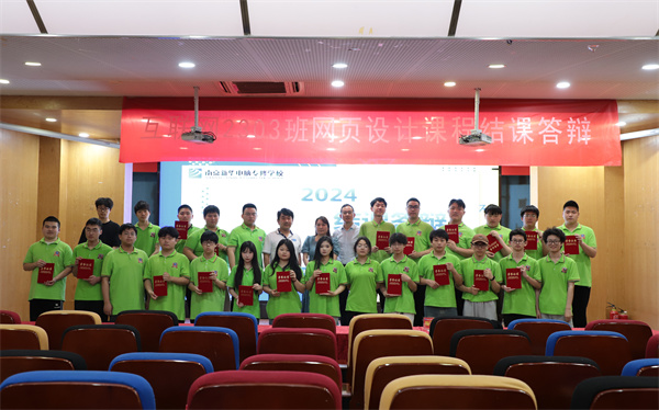 南京新華電腦專修學(xué)?；ヂ?lián)網(wǎng)2303班結(jié)課答辯圓滿落幕，學(xué)子展現(xiàn)<a href=http://njxh.cn target=_blank class=infotextkey>專業(yè)</a>技能與風(fēng)采