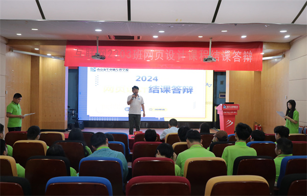 南京新華電腦專修學(xué)?；ヂ?lián)網(wǎng)2303班結(jié)課答辯圓滿落幕，學(xué)子展現(xiàn)<a href=http://njxh.cn target=_blank class=infotextkey>專業(yè)</a>技能與風(fēng)采