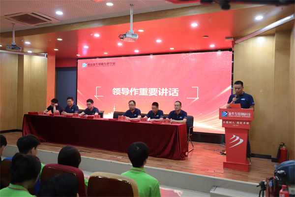 南京新華電腦專修學校2024年春學期教學質量季表彰大會圓滿落幕