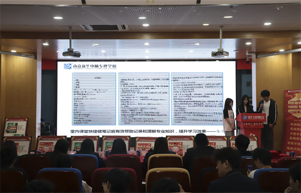 南京新華電腦專修學(xué)校“家校同心·鑒證成長”酷家樂階段暨期末結(jié)課答辯會(huì)圓滿落幕