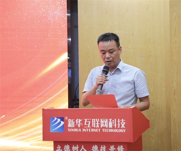 南京新華電腦專(zhuān)修學(xué)校2024年春學(xué)期教學(xué)質(zhì)量季表彰大會(huì)圓滿舉行