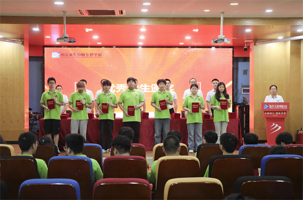 南京新華電腦專(zhuān)修學(xué)校2024年春學(xué)期教學(xué)質(zhì)量季表彰大會(huì)圓滿舉行