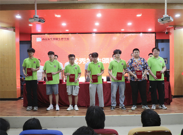 南京新華電腦專(zhuān)修學(xué)校2024年春學(xué)期教學(xué)質(zhì)量季表彰大會(huì)圓滿舉行