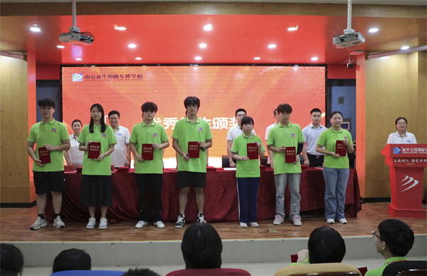 南京新華電腦專(zhuān)修學(xué)校2024年春學(xué)期教學(xué)質(zhì)量季表彰大會(huì)圓滿舉行