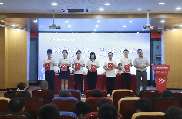 揚帆起航，見證成長——南京新華電腦專修學校2024級新生樂學大課堂開課儀式圓滿落幕