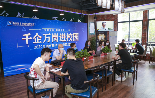 就業(yè)保障丨千企萬崗進(jìn)校園，助力學(xué)子精準(zhǔn)就業(yè)！