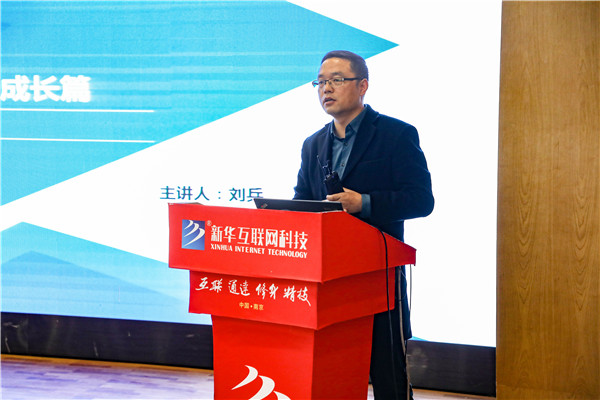 南京新華開設畢業(yè)生就業(yè)指導專題講座