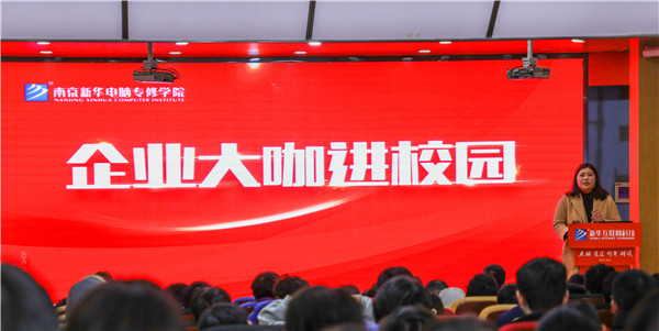 大咖進校園|知曉前沿行業(yè)，把握發(fā)展前景