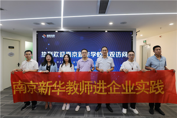 南京新華教師進(jìn)企業(yè)，為實踐教學(xué)保駕護(hù)航