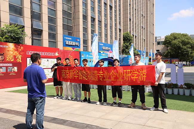 南京新華智能制造專業(yè)學生企業(yè)研學之旅：走進和邦能源