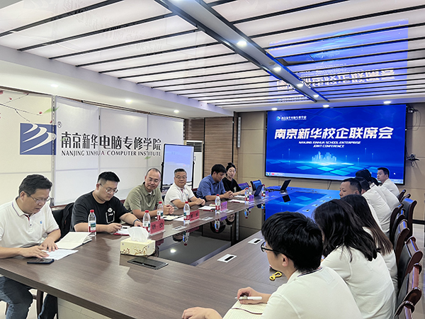 校企聯(lián)席會|深化產(chǎn)教融合，共育數(shù)創(chuàng)英才