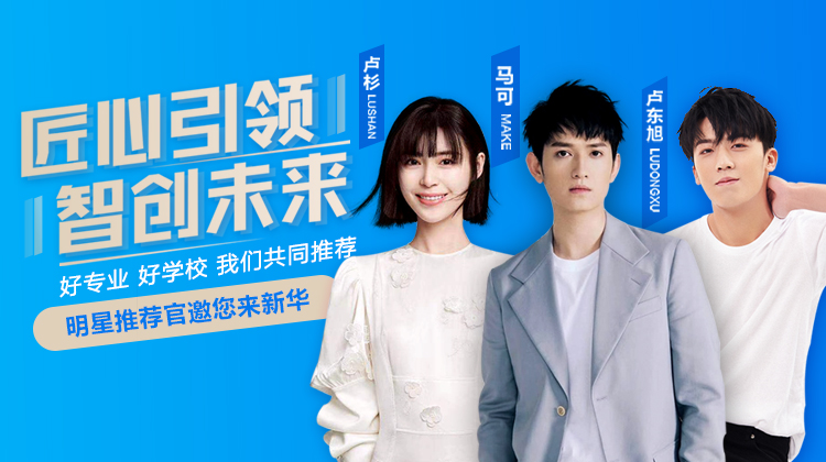 和明星一起參觀新華是一種什么體驗(yàn)？