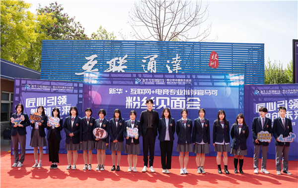 馬可來新華重拾校園生活，青春“競(jìng)”是精彩！