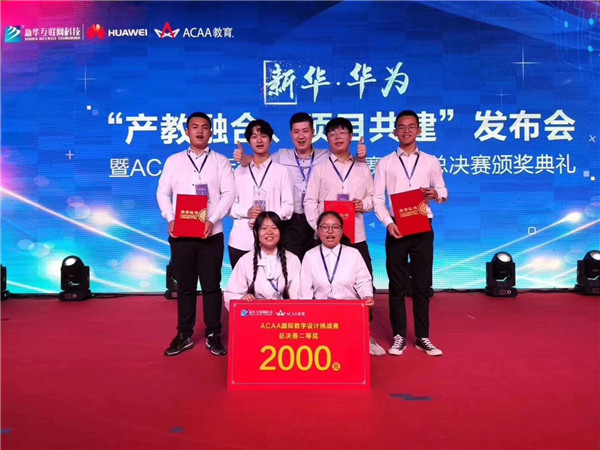 熱烈祝賀我校學生榮獲ACAA 國際數(shù)字設計挑戰(zhàn)賽全國總決賽二等獎！