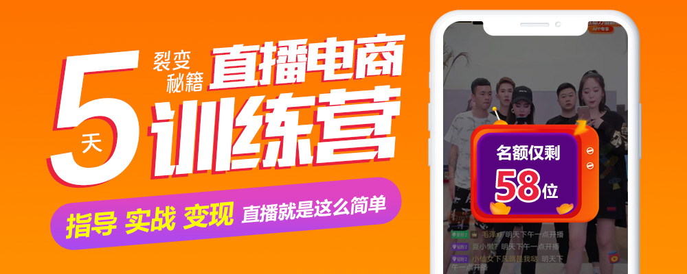 一場直播上億消費(fèi)額，視頻電商引領(lǐng)新潮流