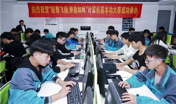 熱烈祝賀“輕舞飛揚(yáng)，彈指如風(fēng)”計算機(jī)基本功大賽成功舉行！