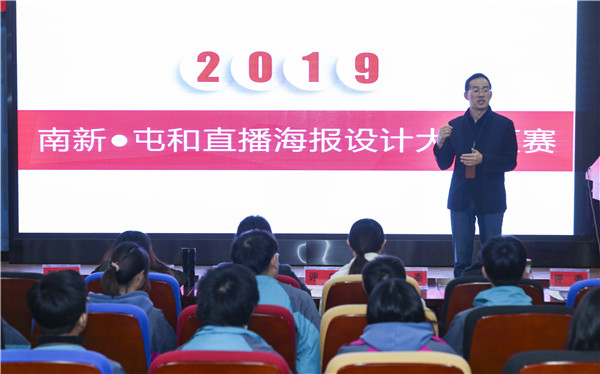 直擊現(xiàn)場——南京新華·屯和直播海報設計大賽復賽重磅來襲！