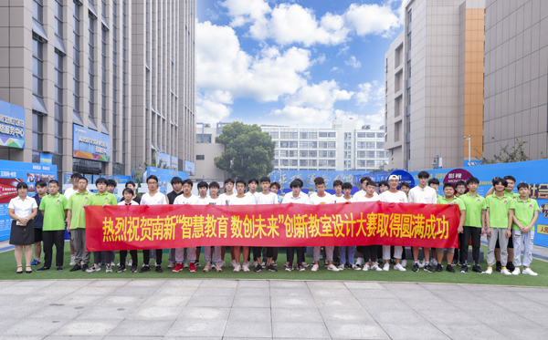 智慧教育數(shù)創(chuàng)未來(lái)教室設(shè)計(jì)大賽，校園景觀設(shè)計(jì)大賽